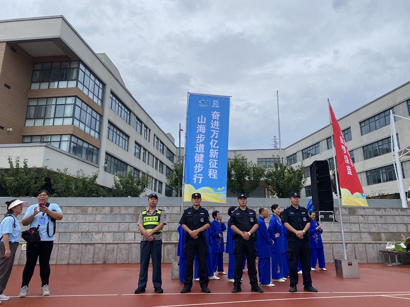 烟台山海健步走安保任务